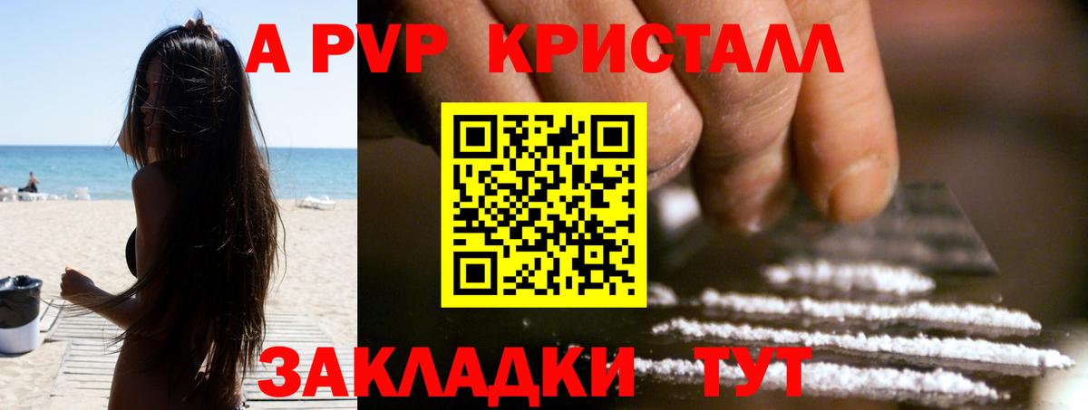 Alpha PVP кристаллы Богородицк