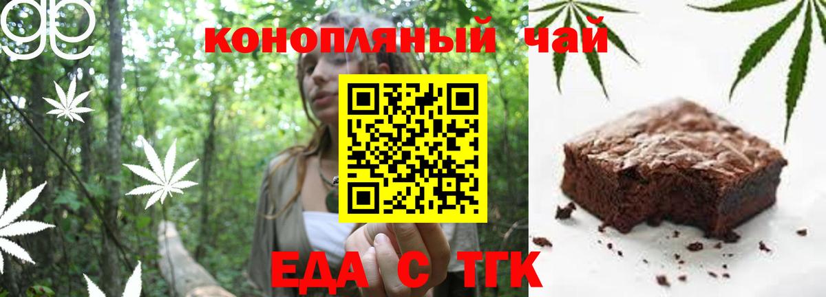 Богородицк  Еда ТГК конопля  Вход с VPN 