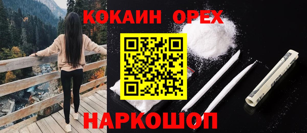 Богородицк  Cocaine Перу  Вход с VPN 