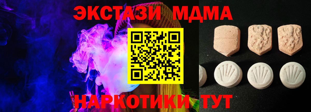 Ecstasy 280 MDMA  дарнет шоп  Богородицк  Вход с VPN  Ecstasy 300 mg  Ecstasy 