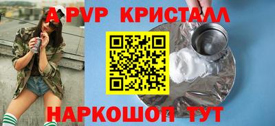 ALPHA-PVP Апшеронск