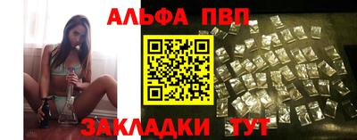 ALPHA-PVP Апшеронск