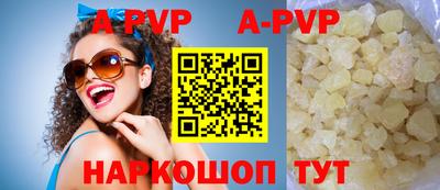 ALPHA-PVP Апшеронск