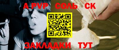 ALPHA-PVP Апшеронск