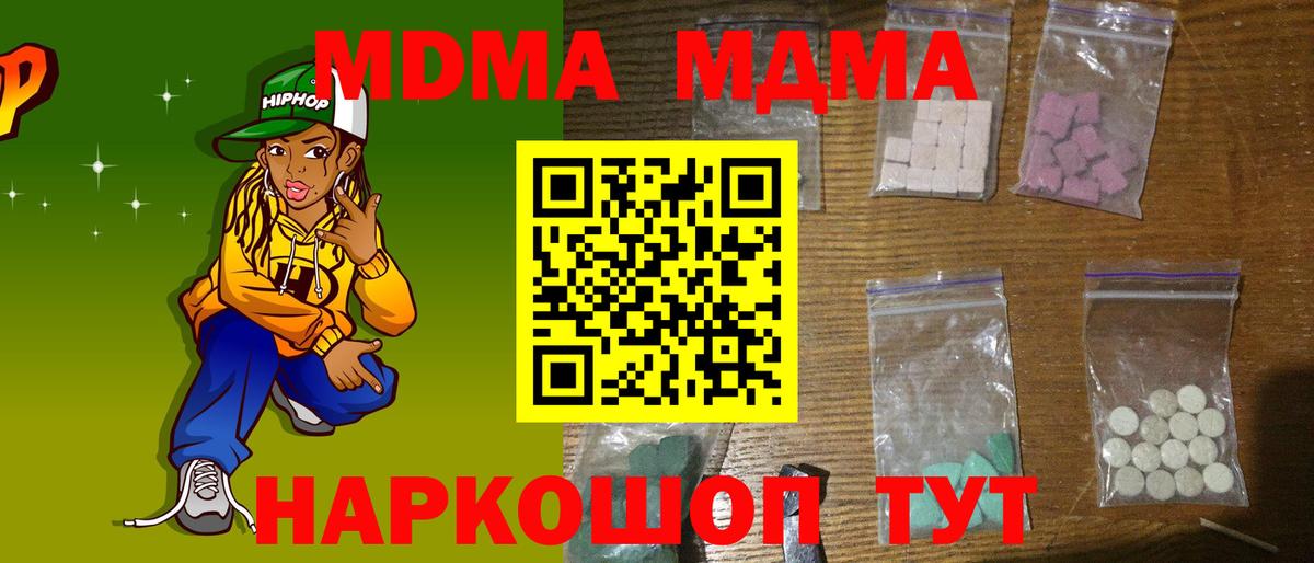 Богородицк  MDMA кристаллы  MDMA crystal  Вход с VPN 
