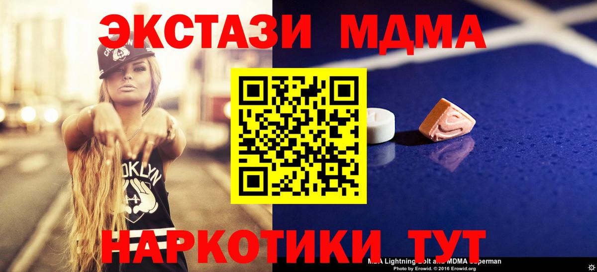 МДМА Molly Богородицк