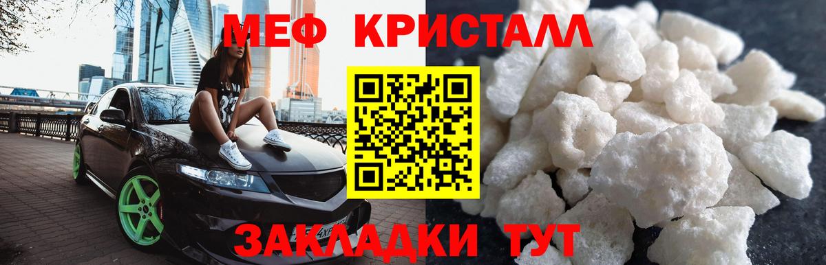 Мефедрон мука Богородицк