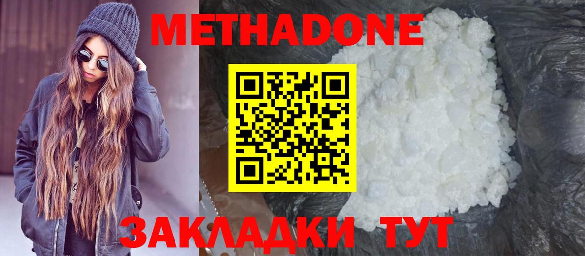 omg ССЫЛКА  Метадон methadone  Богородицк  мориарти телеграм  МЕТАДОН VHQ  Вход с VPN 