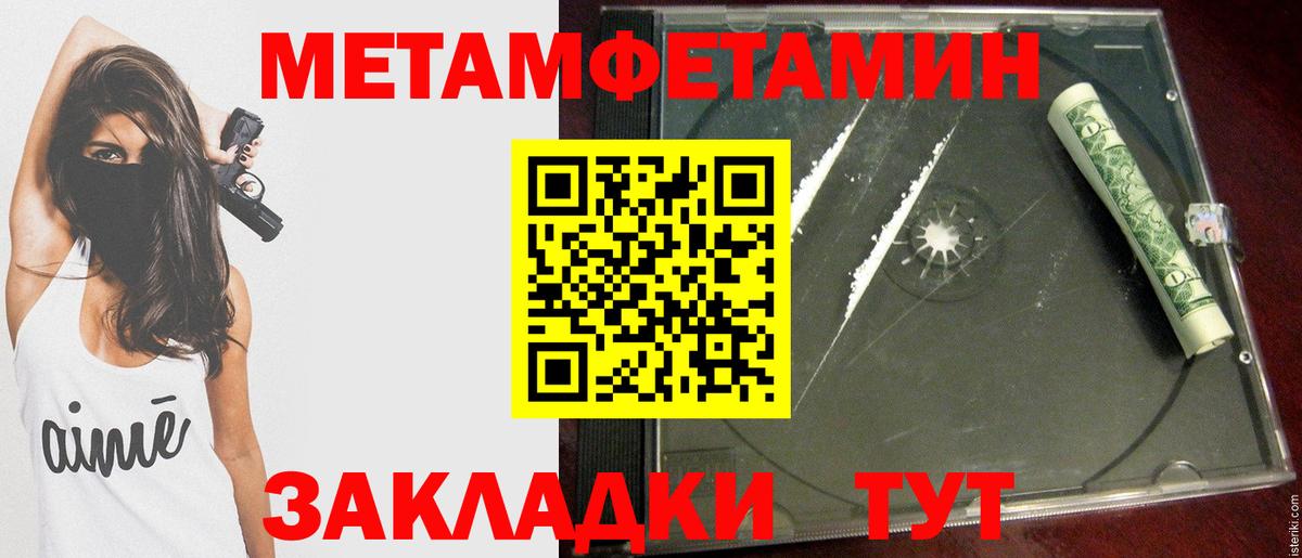 Первитин витя  МЕТАМФЕТАМИН  Богородицк  Вход с VPN 