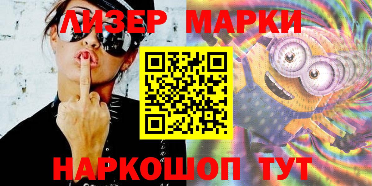 Наркотические марки 1,8мг  Наркотические марки 1,8мг  Богородицк  Вход с VPN 