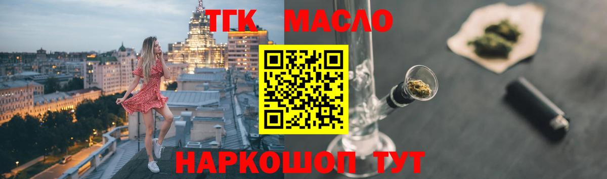 Дистиллят ТГК вейп с тгк  Вход с VPN  Богородицк 